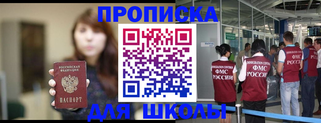 прописка от собственника в Приволжске