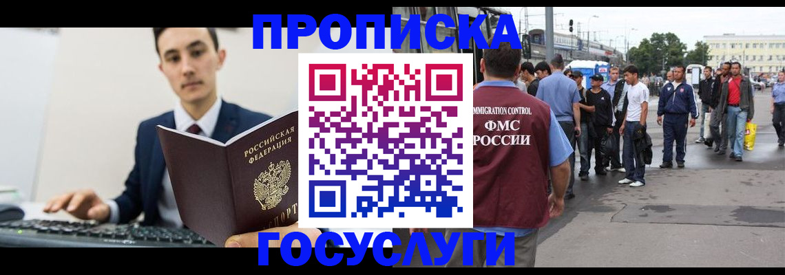 временная регистрация законно в Приволжске